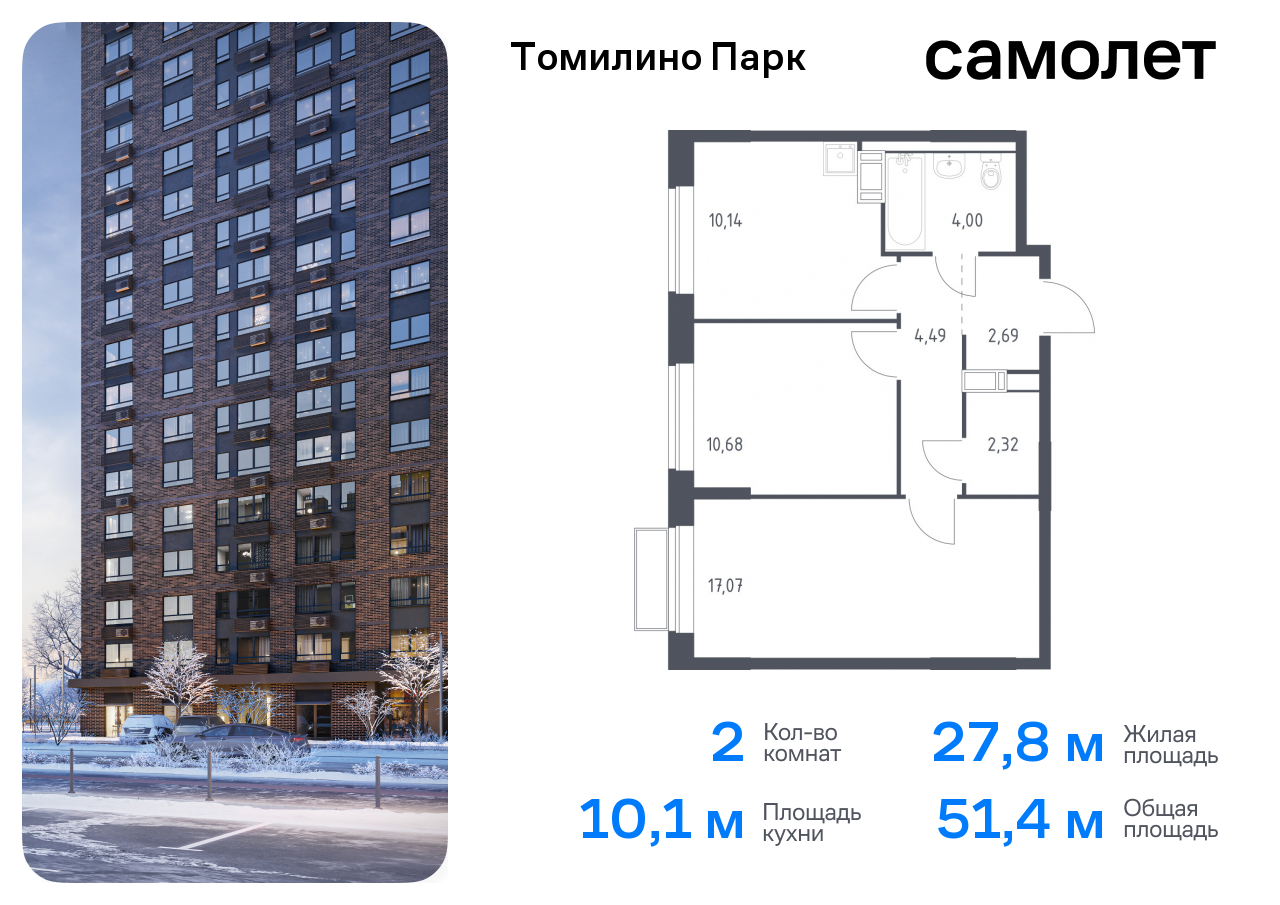 квартира городской округ Люберцы п Мирный Котельники, жилой комплекс Томилино Парк, к 6. 3, Новорязанское шоссе фото 1