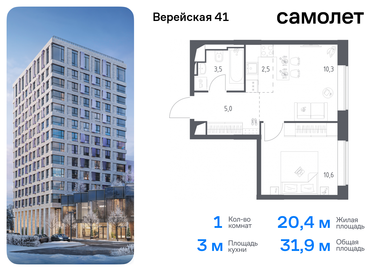 квартира г Москва Очаково-Матвеевское ЖК Верейская 41 4/2 Давыдково фото 1