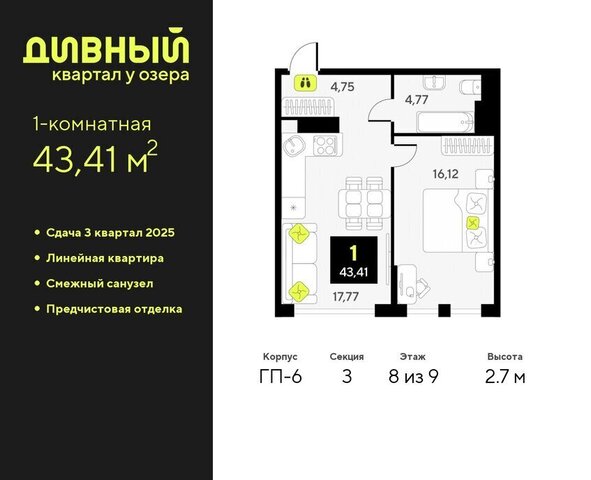 ЖК Дивный Квартал у Озера Центральный административный округ фото