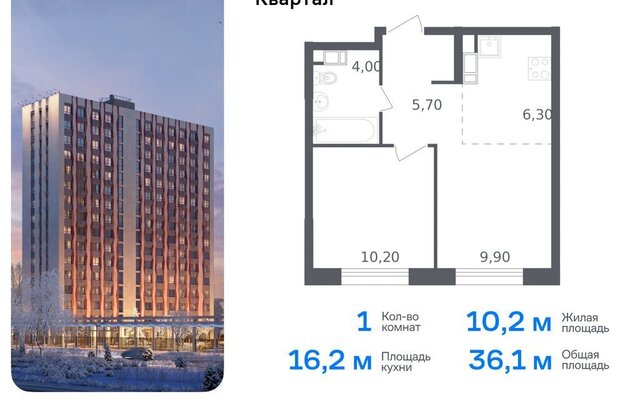 ЖК «Ольховый Квартал» метро Ольховая к 2. 2 фото