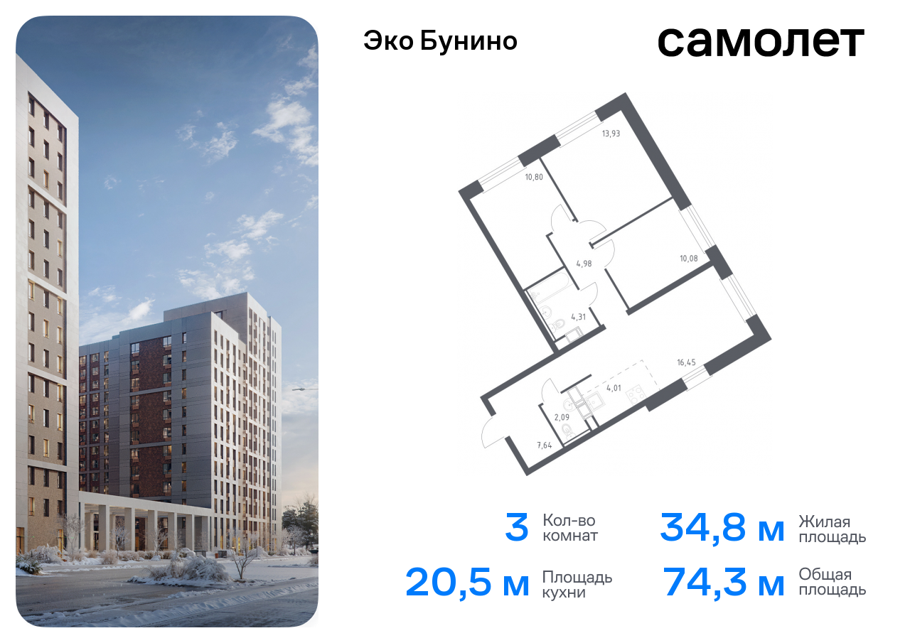 квартира г Москва метро Бунинская аллея жилой комплекс Эко Бунино, 14. 2 фото 1