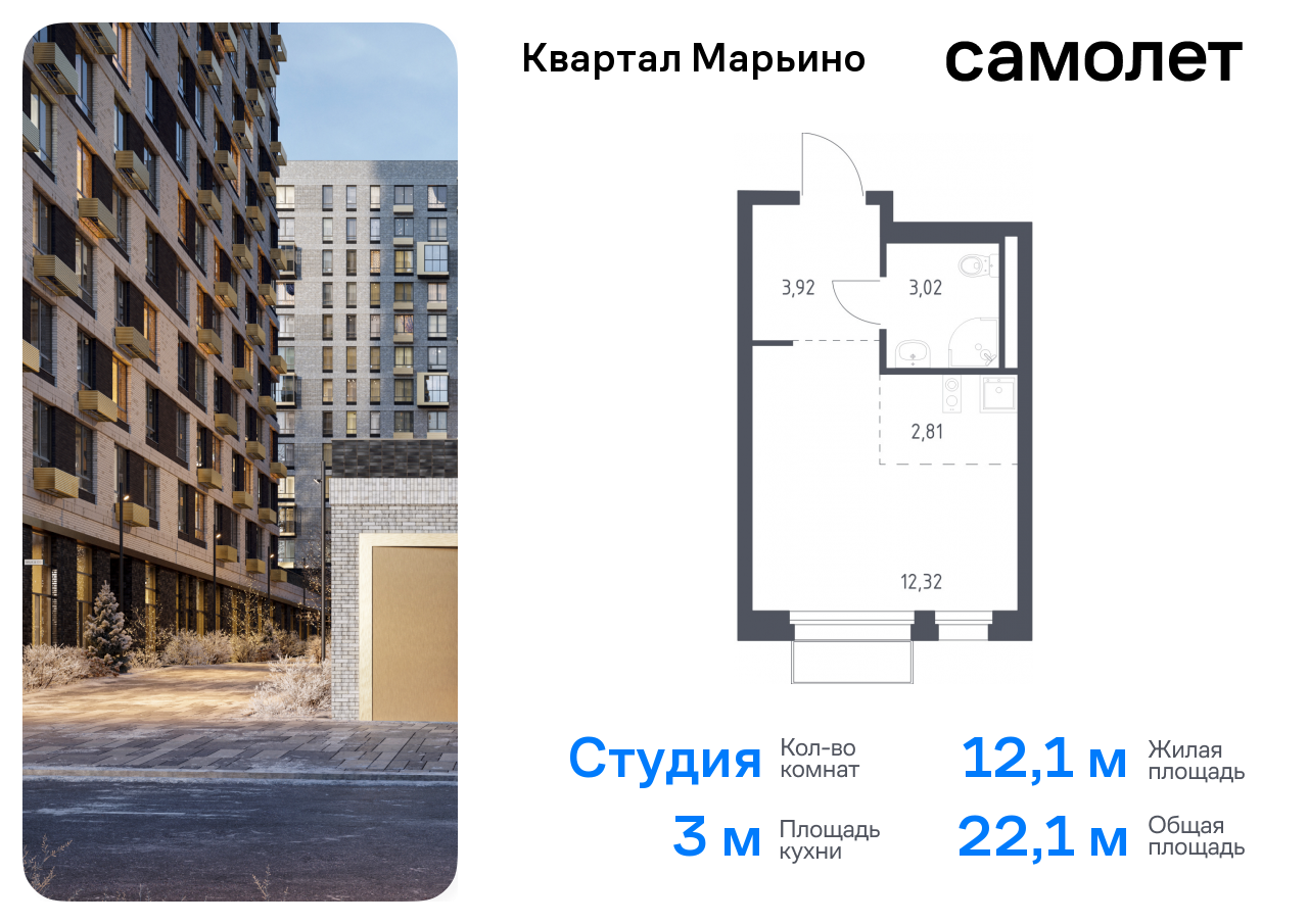 квартира г Москва Филимонковский, Филатов луг, жилой комплекс Квартал Марьино, к 2 фото 1