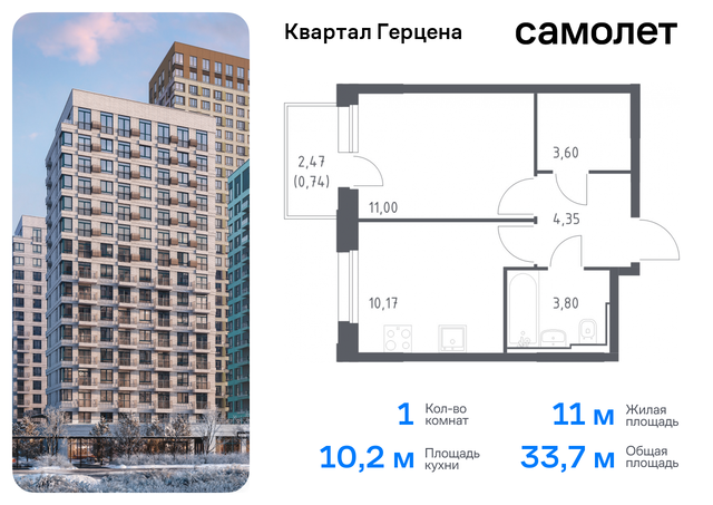 метро Орехово Бирюлево Восточное ЖК «Квартал Герцена» к 2 фото