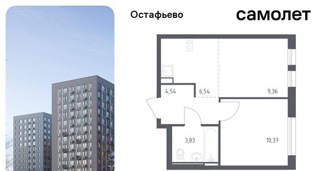 ЖК Остафьево метро Щербинка к 20 фото