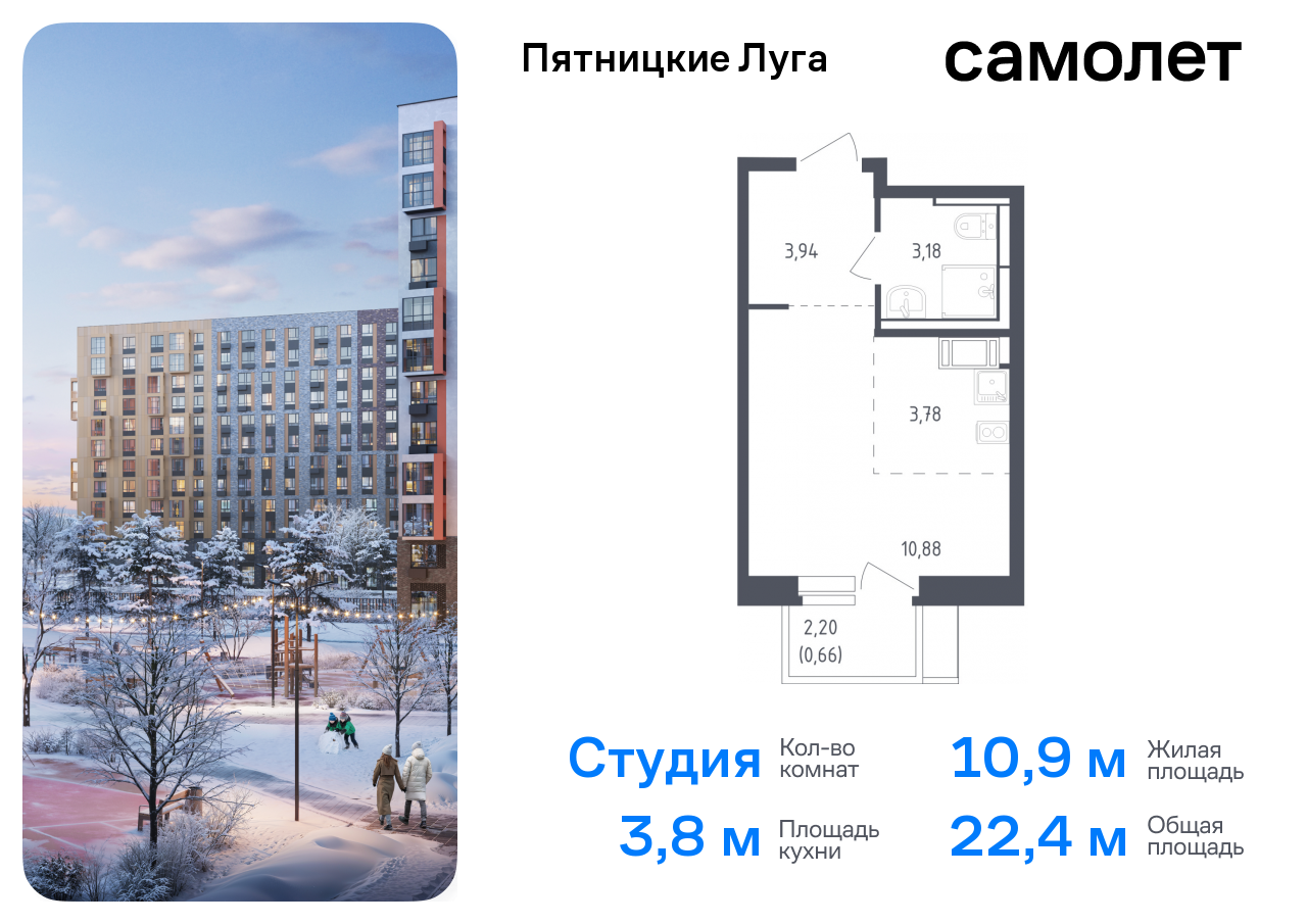 квартира г Солнечногорск ЖК Пятницкие Луга Химки г, Пятницкое шоссе, жилой комплекс Пятницкие Луга, к 2/2, Юрлово д фото 1