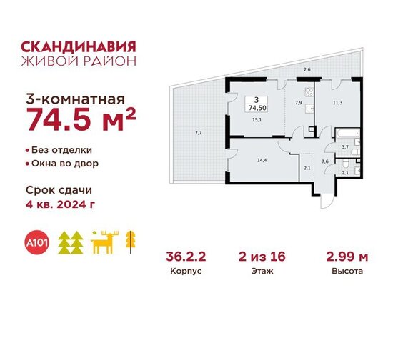 метро Коммунарка ТиНАО жилой комплекс Скандинавия, к 36. 1.2 фото