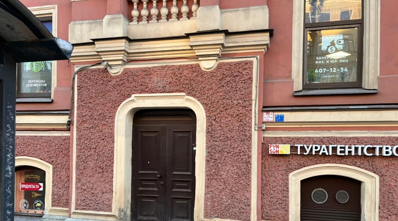 офис г Санкт-Петербург метро Площадь Александра Невского пр-кт Невский 151 фото 2