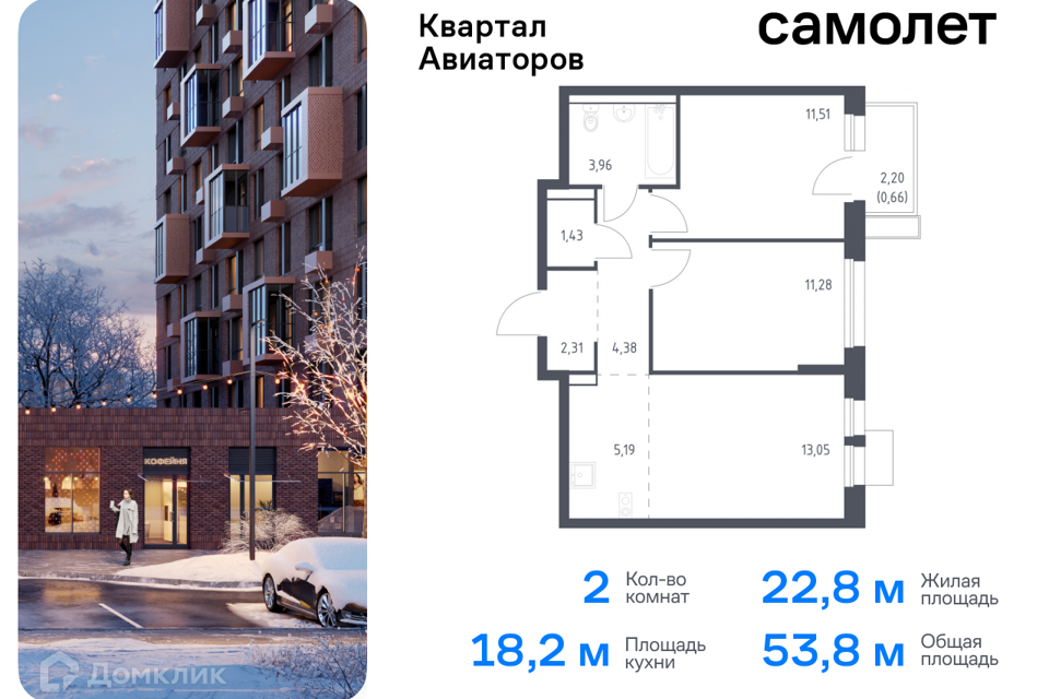 квартира г Балашиха ш Балашихинское Балашиха городской округ, к 8 фото 1