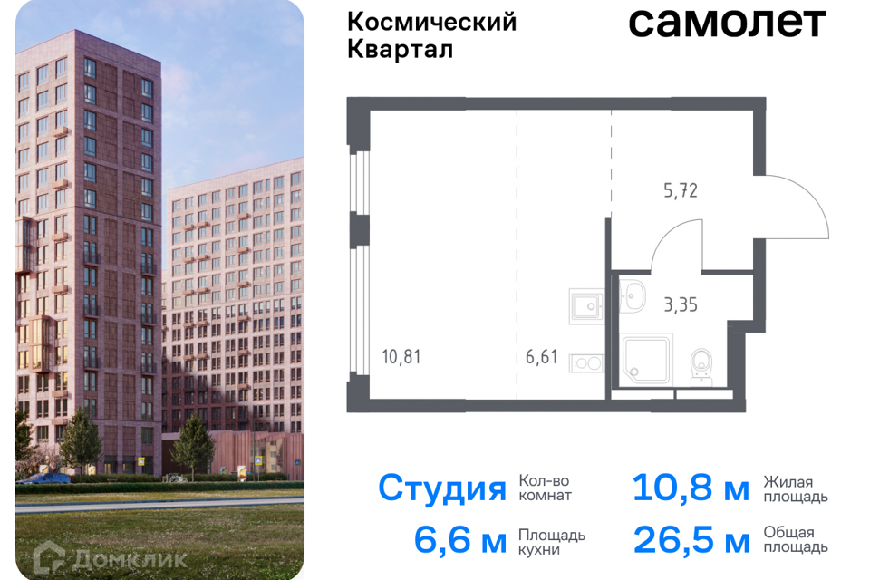 квартира г Королев Королёв городской округ, Жилой комплекс Космический Квартал фото 1