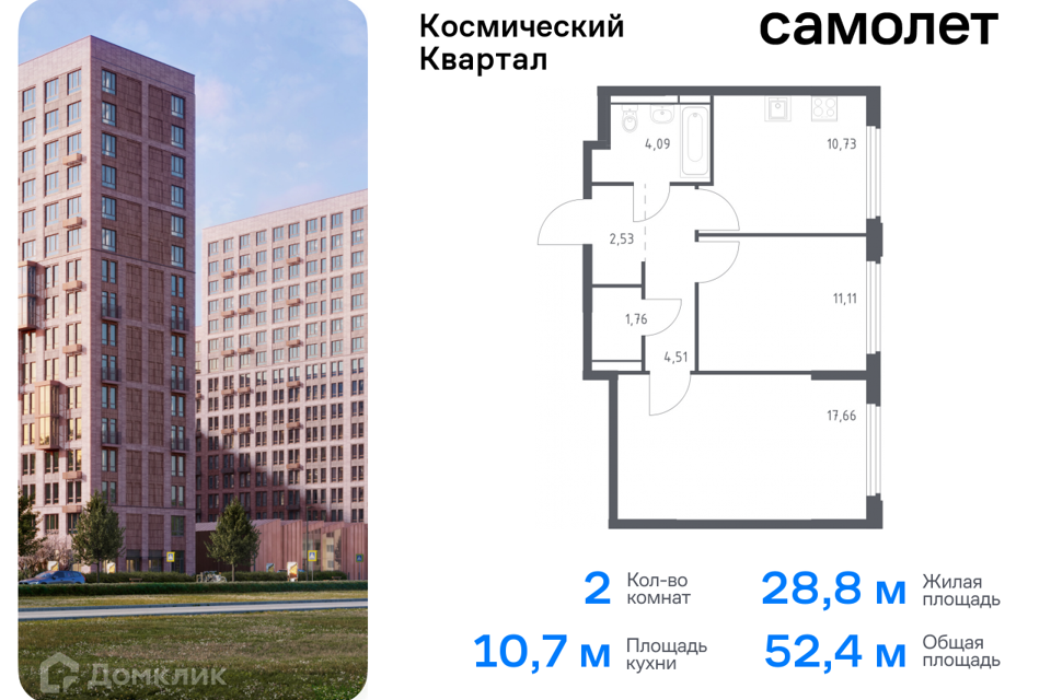 квартира г Королев Королёв городской округ, Жилой комплекс Космический Квартал фото 1