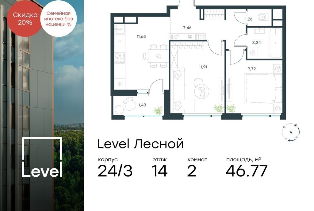 квартира направление Ленинградское (северо-запад) ш Пятницкое посёлок городского типа Отрадное, жилой комплекс Левел Лесной фото 1