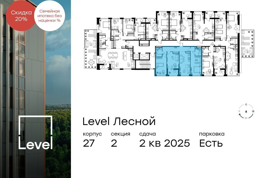 квартира городской округ Красногорск п Отрадное ул Лесная к 27, Пятницкое шоссе фото 2