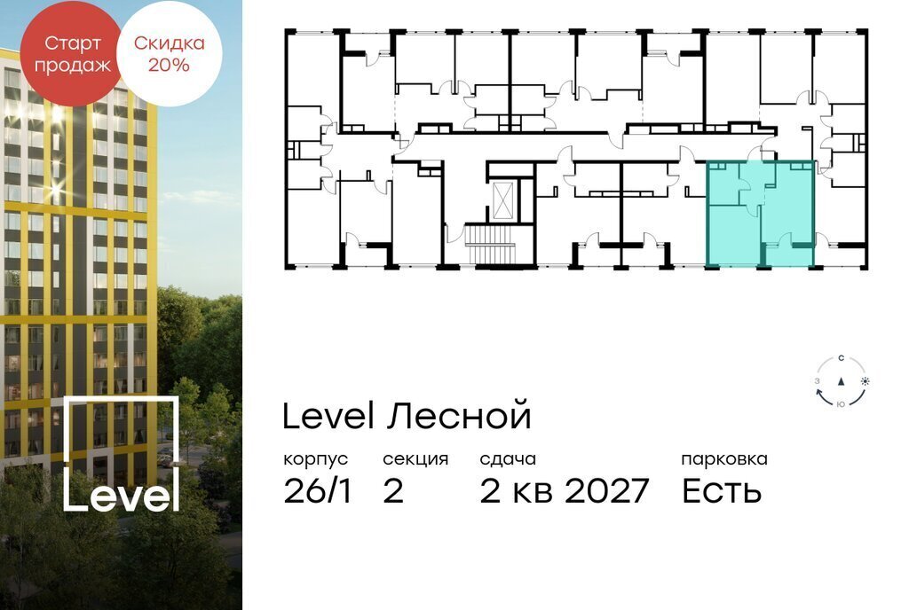 квартира направление Ленинградское (северо-запад) ш Пятницкое посёлок городского типа Отрадное, жилой комплекс Левел Лесной фото 2