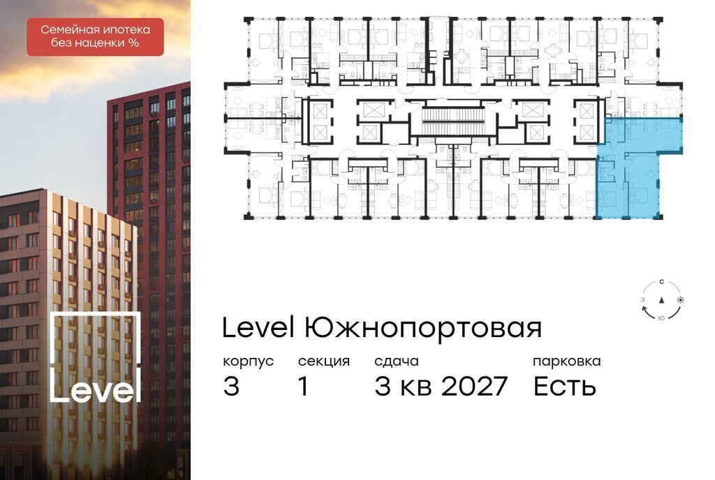 квартира г Москва метро Кожуховская ЖК Левел Южнопортовая 3 муниципальный округ Печатники фото 2