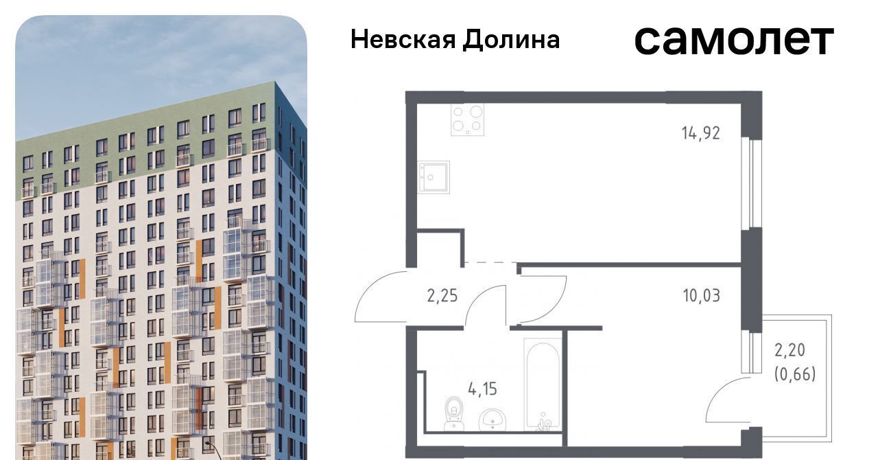 квартира р-н Всеволожский д Новосаратовка ЖК «Невская Долина» 1/3 Свердловское городское поселение, Пролетарская фото 1