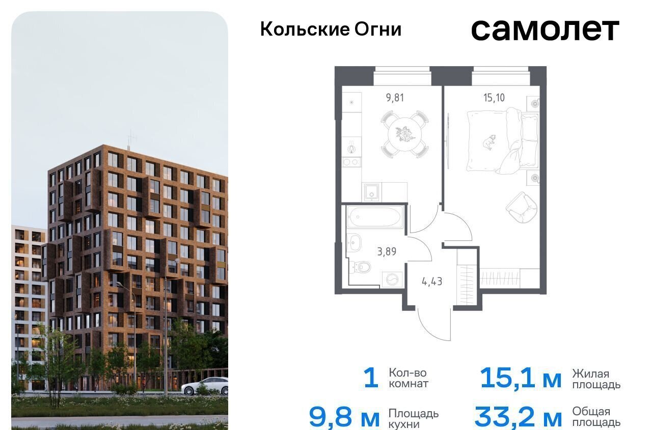 квартира р-н Кольский г Кола ул Поморская 3 ЖК «Кольские Огни» городское поселение Кола фото 1