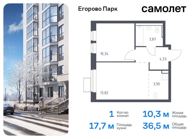 ЖК Егорово Парк Котельники, жилой комплекс Егорово Парк, к 3. 2, Новорязанское шоссе фото