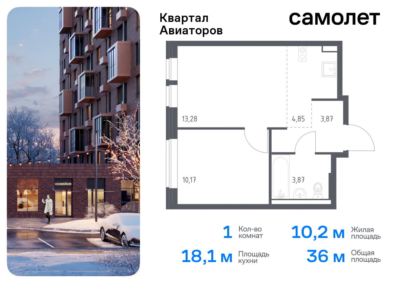 квартира г Балашиха жилой комплекс Квартал Авиаторов, к 7, Щелковское шоссе, Щелковская фото 1