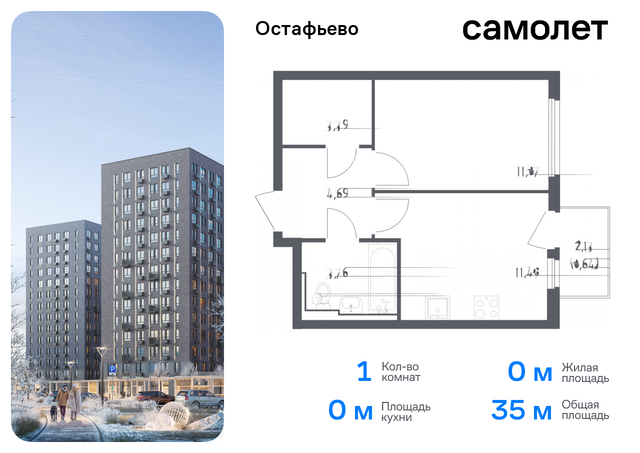 метро Щербинка жилой комплекс Остафьево, к 17, Симферопольское шоссе фото