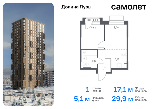 метро Медведково ЖК «Долина Яузы» 3 Ярославское шоссе, Московская область, Мытищи г фото