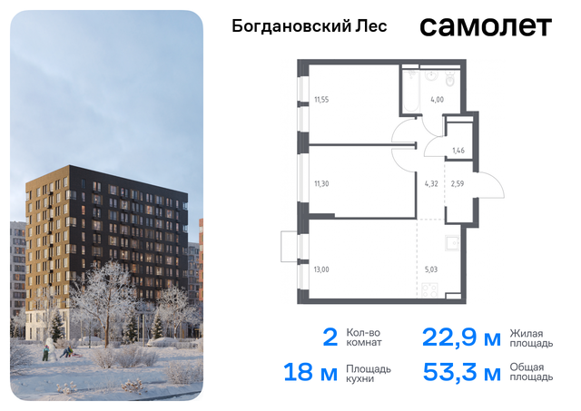 квартира Домодедовская, жилой комплекс Богдановский Лес, 7. 2, Володарское шоссе фото