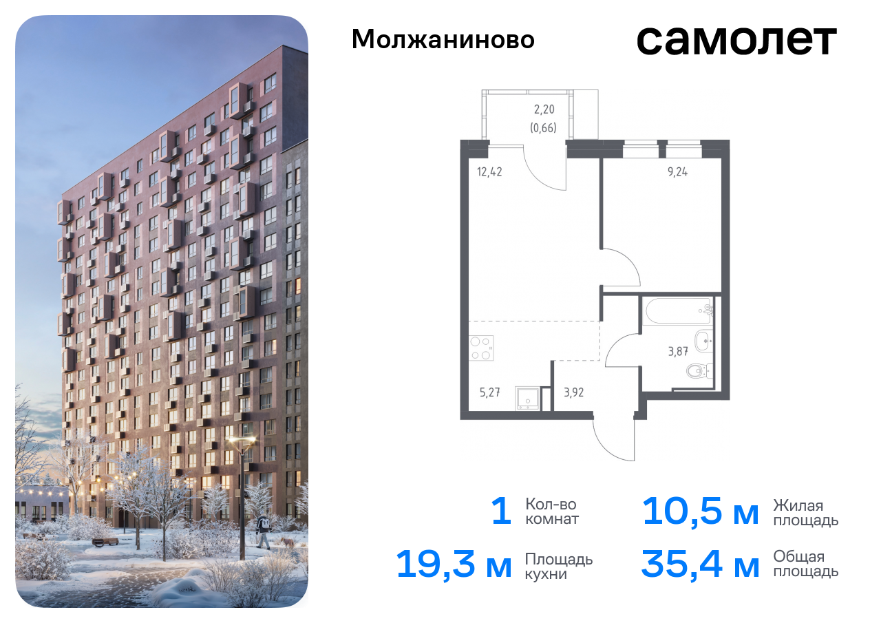 квартира г Москва метро Ховрино Молжаниновский ЖК Молжаниново к 6 фото 1