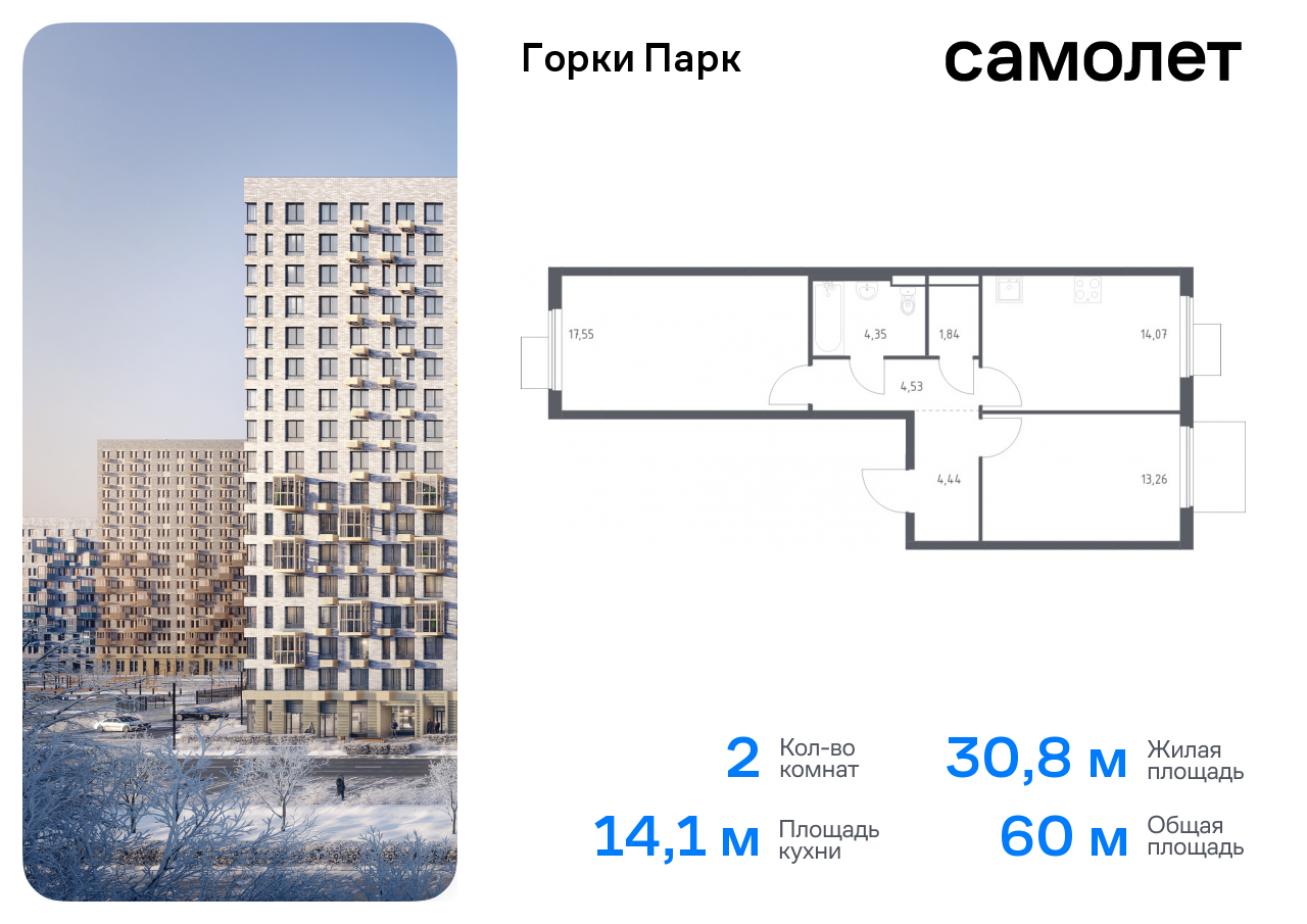 квартира городской округ Ленинский д Коробово Домодедовская, жилой комплекс Горки Парк, 8. 2, Володарское шоссе фото 1