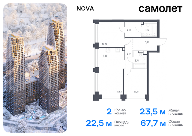 метро Минская район Раменки ЖК NOVA жилой комплекс Нова, к 3 фото