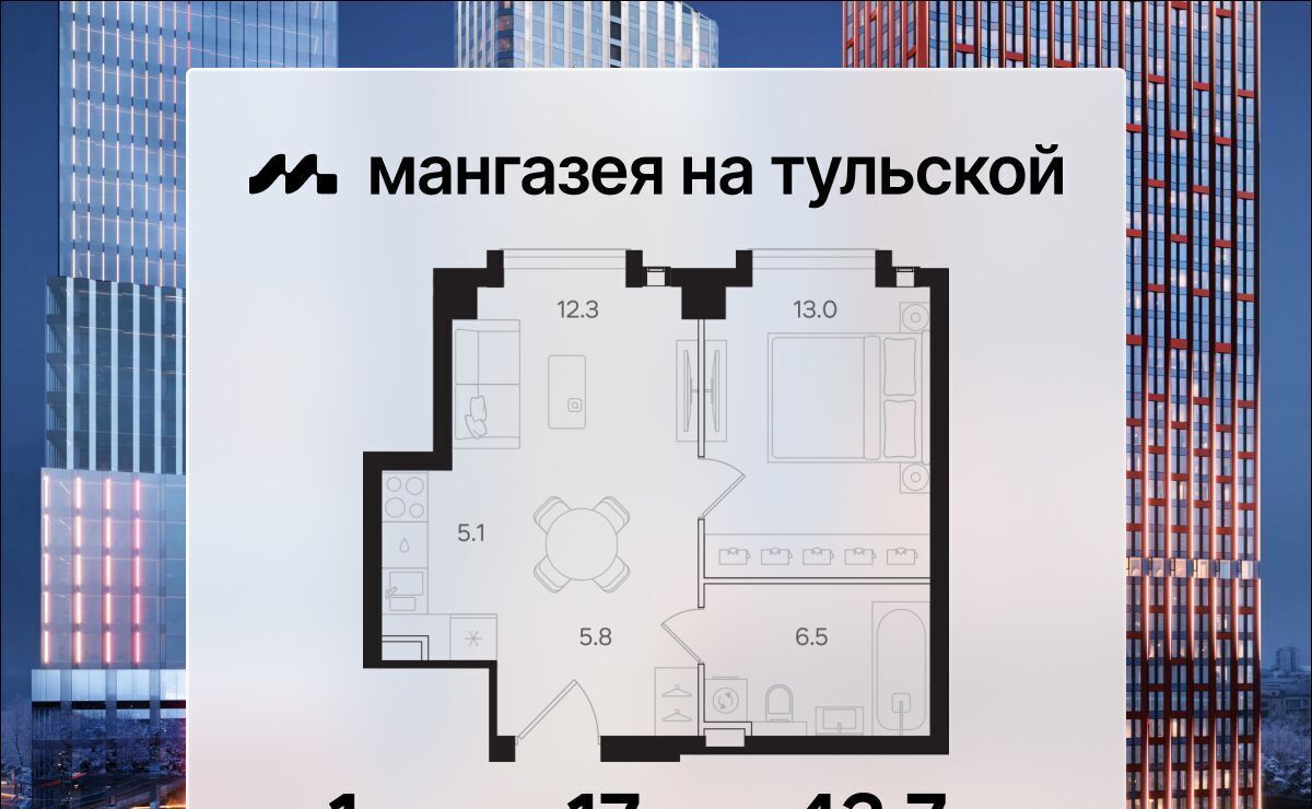 квартира г Москва метро Тульская ЖК «Мангазея на Тульской» муниципальный округ Даниловский фото 1