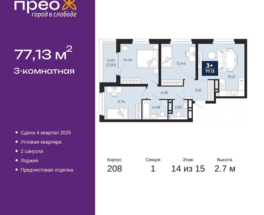 квартира г Тюмень ул Арктическая 14 Калининский административный округ фото 1