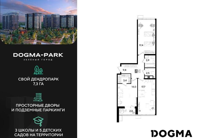 р-н Прикубанский ул Западный Обход 6 Мкр. «DOGMA PARK» фото