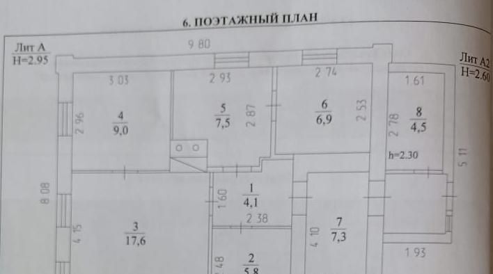 дом г Кемерово р-н Заводский ул Панаева 1 фото 11