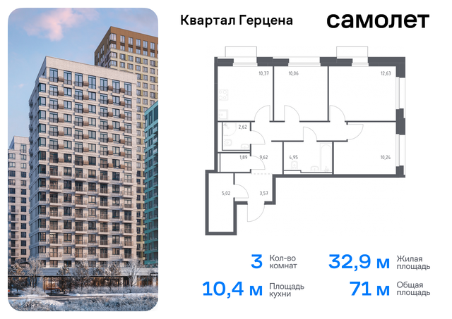 метро Орехово Бирюлево Восточное ЖК «Квартал Герцена» к 1 фото