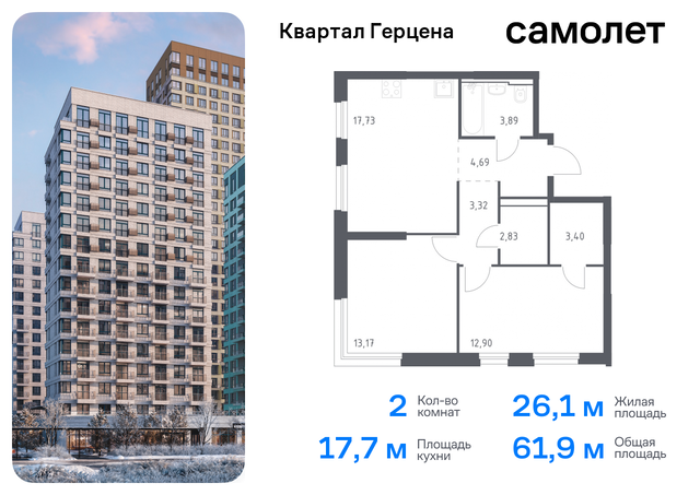 метро Орехово ЖК «Квартал Герцена» к 2 фото