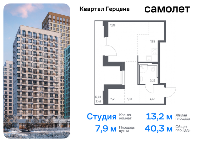 метро Орехово Бирюлево Восточное ЖК «Квартал Герцена» к 1 фото