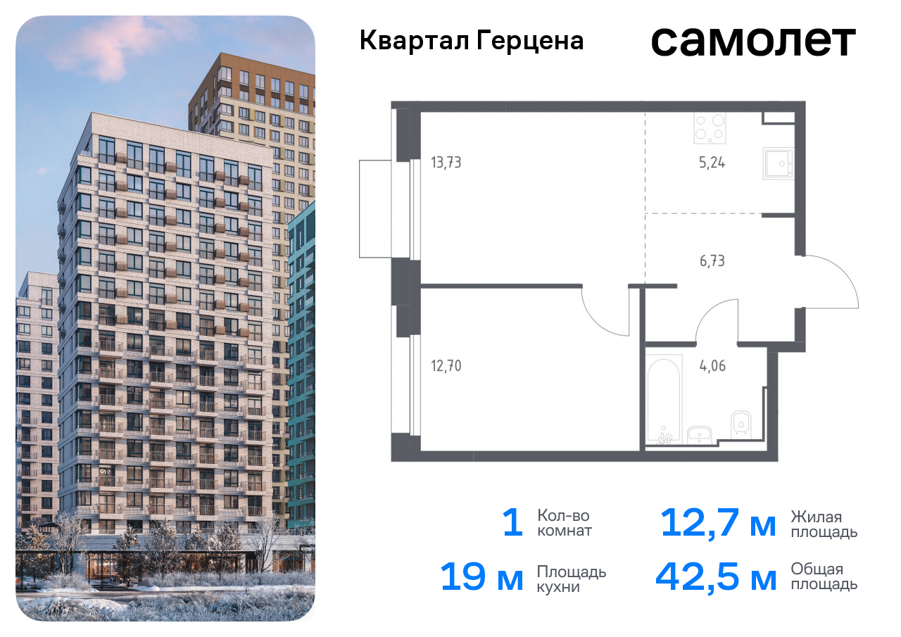 квартира г Москва метро Орехово Бирюлево Восточное ЖК «Квартал Герцена» к 1 фото 1