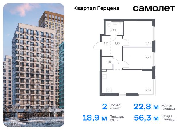 метро Орехово ЖК «Квартал Герцена» к 2 фото