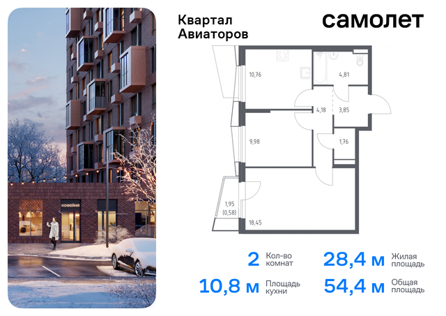 жилой комплекс Квартал Авиаторов, к 8, Щелковское шоссе, Щелковская фото