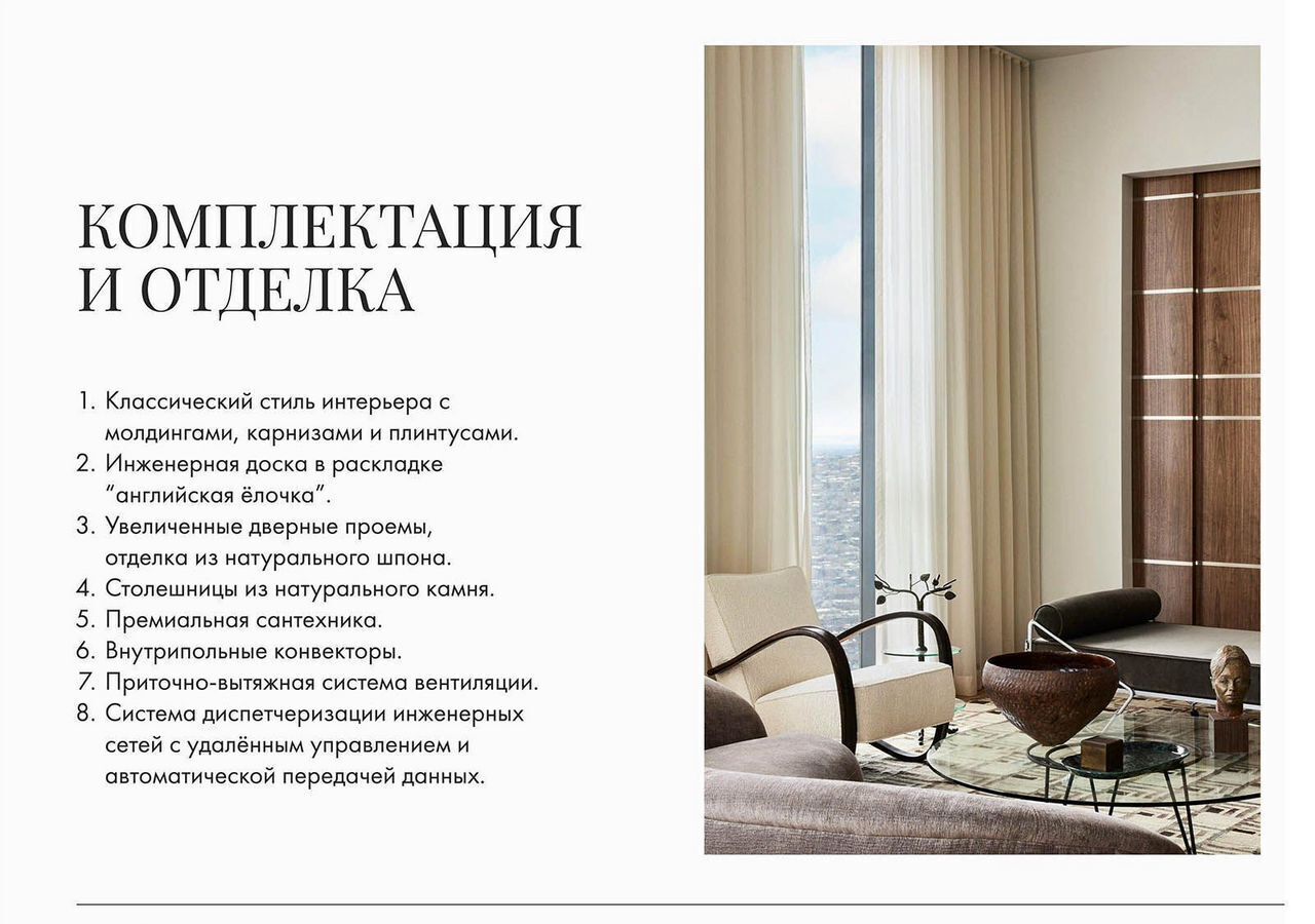 квартира р-н Анапский г Анапа ул Таманская ЖК Апарт-отель «Николай I Hotel&SPA» з/у 171, корп. 1 фото 3