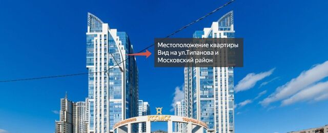 квартира метро Московская ул Типанова 27/39 округ Гагаринское фото