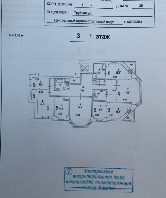 офис г Москва метро Цветной бульвар ул Трубная 25к/1 фото 16