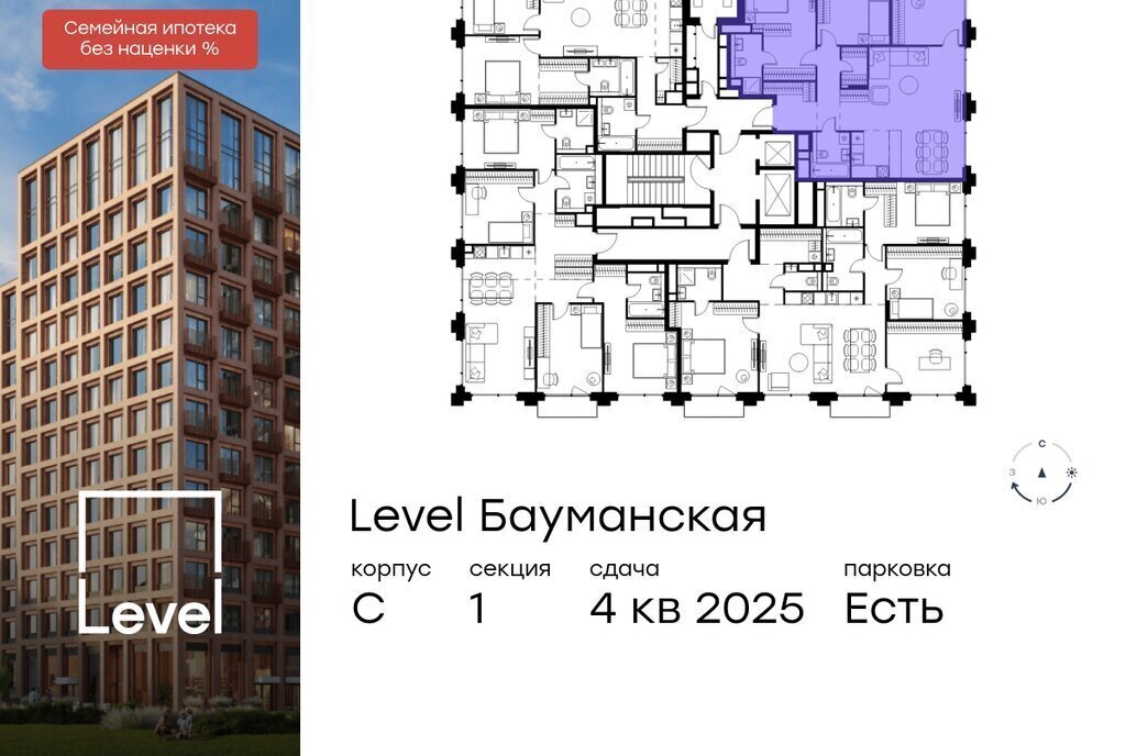 квартира г Москва метро Электрозаводская Бауманка ул Большая Почтовая ЖК «Level Бауманская» к С фото 2