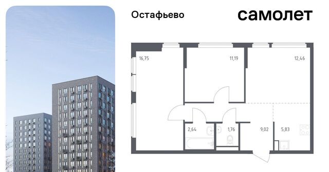 ЖК Остафьево метро Щербинка к 22 фото