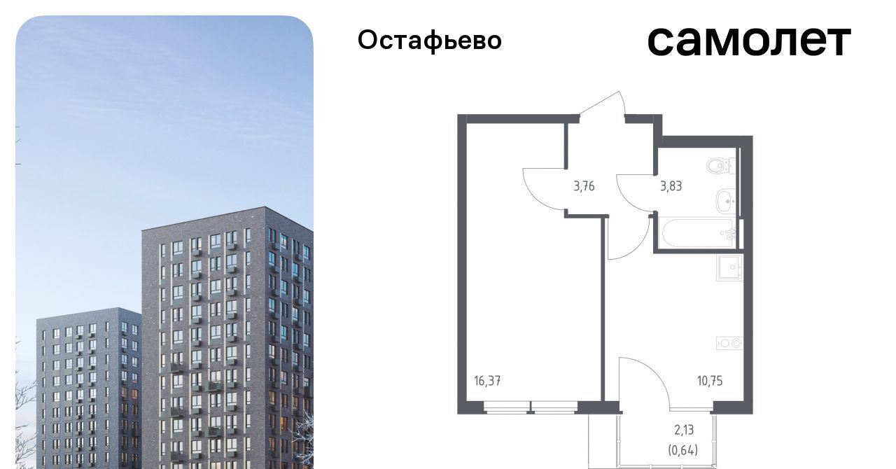 квартира г Москва п Рязановское с Остафьево ЖК Остафьево метро Щербинка к 22 фото 1