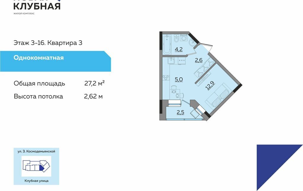 квартира г Ижевск р-н Ленинский Строитель ул Зои Космодемьянской 15 ЖК Новая Клубная фото 1