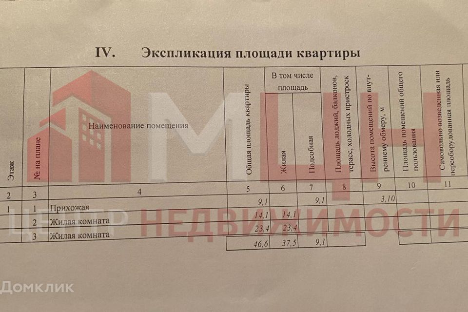 квартира г Ржев ш Ленинградское 18 городской округ Ржев фото 8