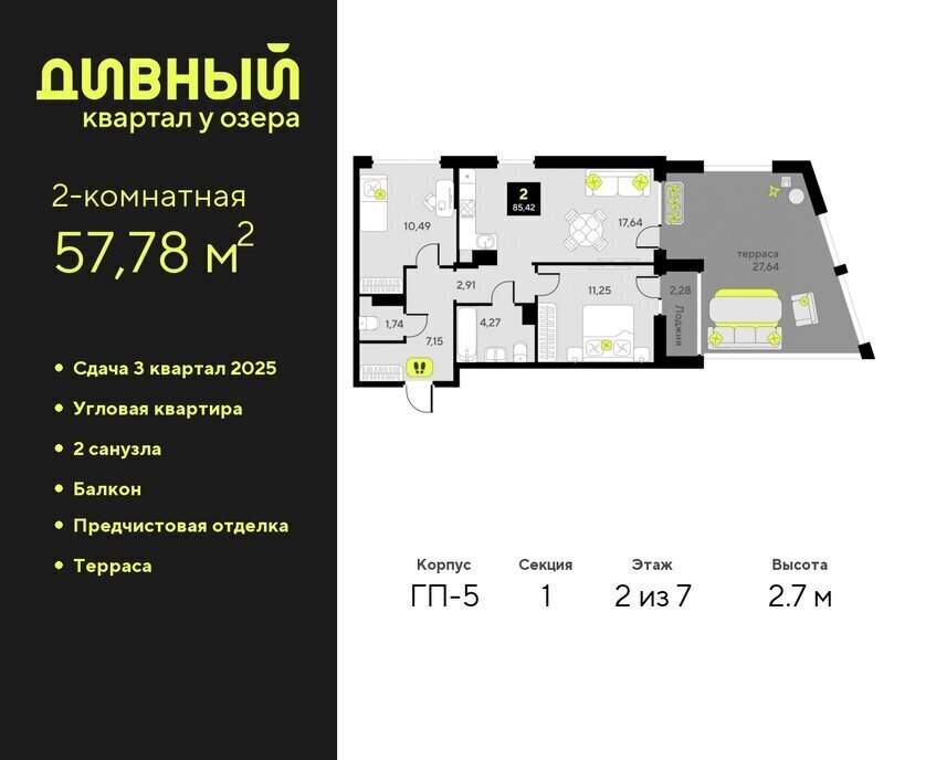 квартира г Тюмень ул Пожарных и спасателей 16 Центральный административный округ фото 1