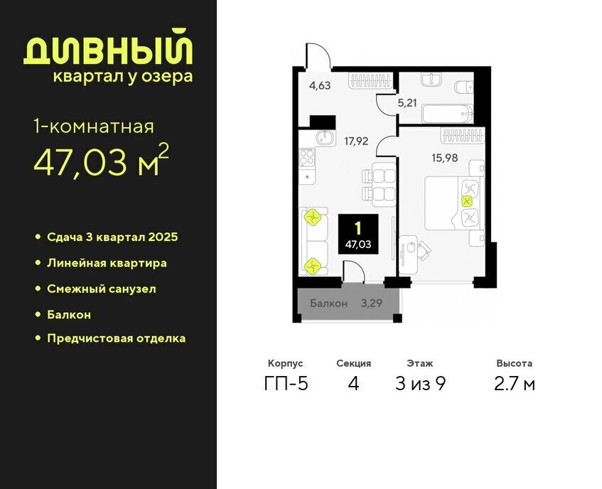 квартира г Тюмень ул Пожарных и спасателей 16 Центральный административный округ фото 1