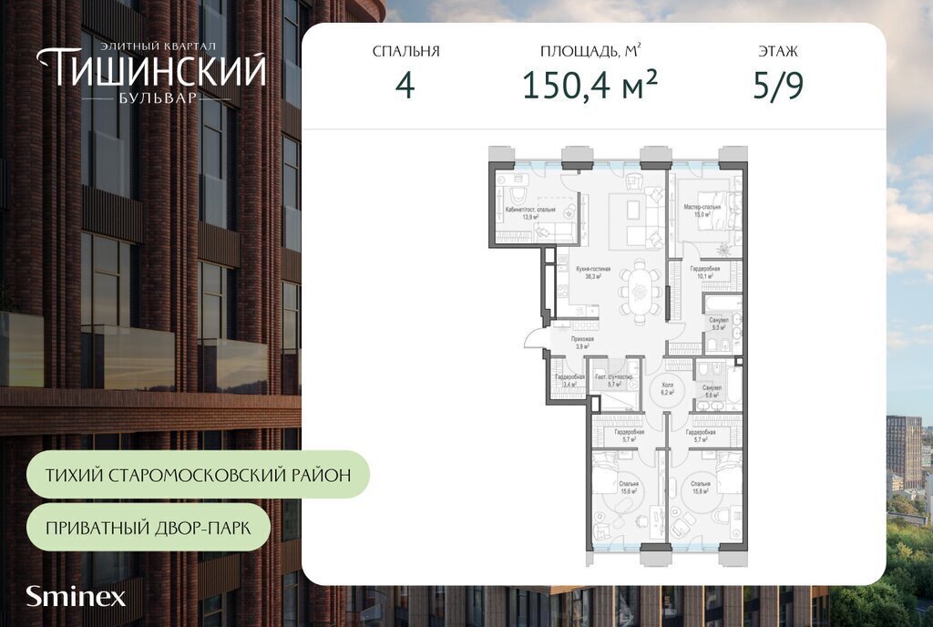 квартира г Москва метро Белорусская пер Тишинский Ср. 30 муниципальный округ Пресненский фото 1