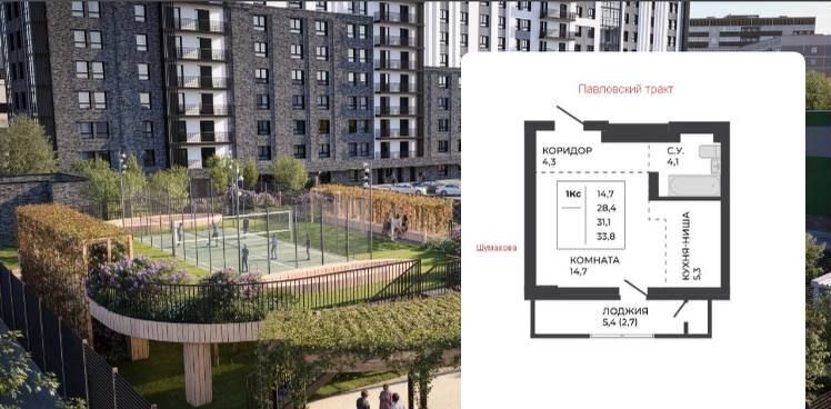 квартира г Барнаул р-н Индустриальный тракт Павловский ЖК «Павлов» з/у 251б фото 1